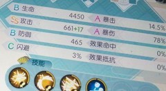 食物语伤害机制深度解析