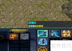 大武侠1.0技能解锁攻略
