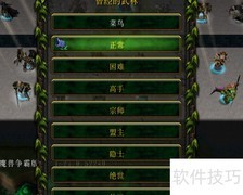 妄想武林传1.0攻略