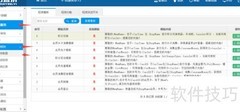 智能会员消费提醒系统