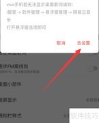 网易云桌面歌词设置方法