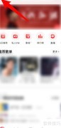 网易云桌面歌词开启方法