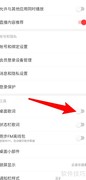 网易云桌面歌词开启方法