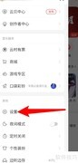 网易云桌面歌词开启方法
