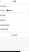 惠佳头像更换方法