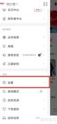 网易云音乐开启桌面歌词方法