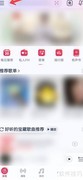 网易云桌面歌词开启方法