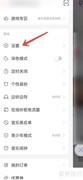 网易云桌面歌词开启方法