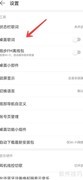 网易云桌面歌词开启方法