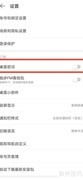 网易云音乐开启桌面歌词方法