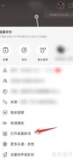 网易云桌面歌词设置方法