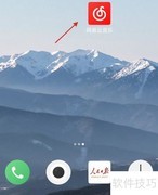 网易云音乐开启桌面歌词方法