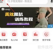 网易云音乐开启桌面歌词方法