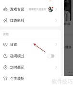 网易云音乐开启桌面歌词方法