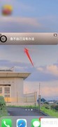 苹果手机网易云桌面歌词设置
