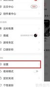 网易云音乐桌面歌词开启方法