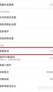 网易云音乐桌面歌词开启方法