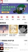 网易云音乐桌面歌词开启教程