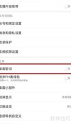 网易云音乐桌面歌词开启教程