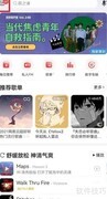 网易云桌面歌词开启方法