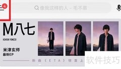 网易云桌面歌词设置方法