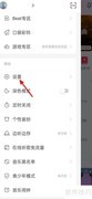 网易云桌面歌词开启方法