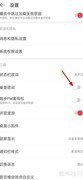 网易云桌面歌词开启方法