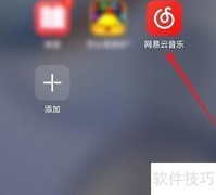 网易云桌面歌词设置方法