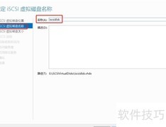 Win2016配置iSCSI目标服务器