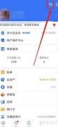 支付宝小荷包功能短板解析
