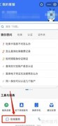 支付宝小荷包功能短板解析