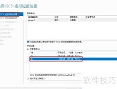Win2016配置iSCSI目标服务器