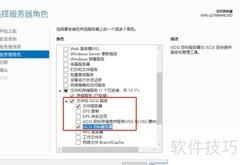Windows Server 2019配置iSCSI