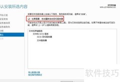 Windows Server 2019配置iSCSI