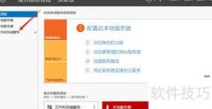 Windows Server 2019配置iSCSI