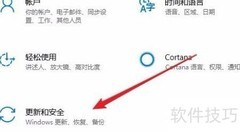 Win10更改自动备份驱动器