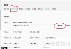 电脑下载音乐到手机内存卡