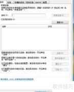 Win7连接iSCSI存储指南