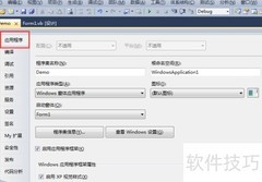 VB.NET修改程序图标方法