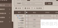 寺庙管理：登录与法务流通