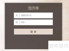 寺庙管理：登录与法务流通
