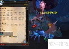 魔兽世界：邪恶毛毛任务
