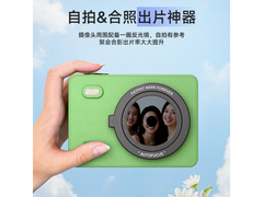 汉印Z5绿相机立拍立印，到手仅517.78