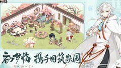 食物语：低练度过离虹阁8