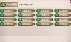 五行师：各门派牌组详解