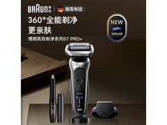 BRAUN 7系Pro朱一龙同款剃须刀圣诞特惠