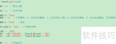 51单片机定时器开启方法