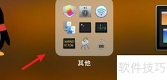 mac旁白设置外置驱动器方法