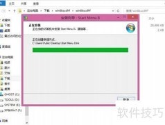 Win8.1开始菜单新体验