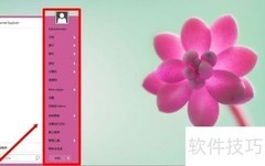 Win8.1开始菜单新体验